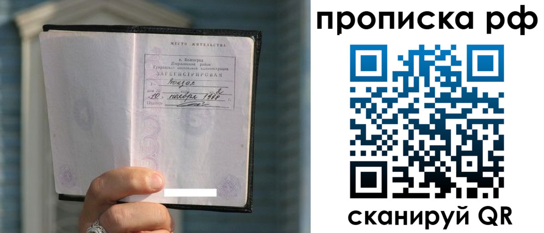 регистрация для школы в Саянске