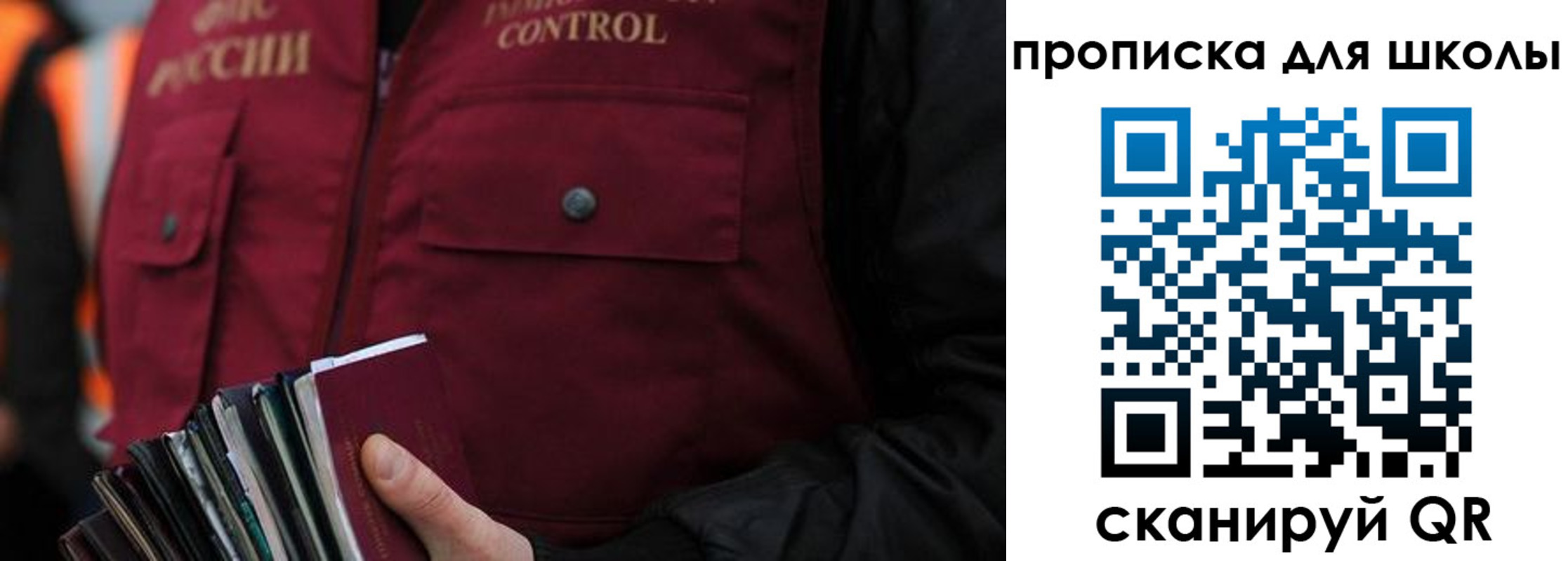 прописка законно в Саянске