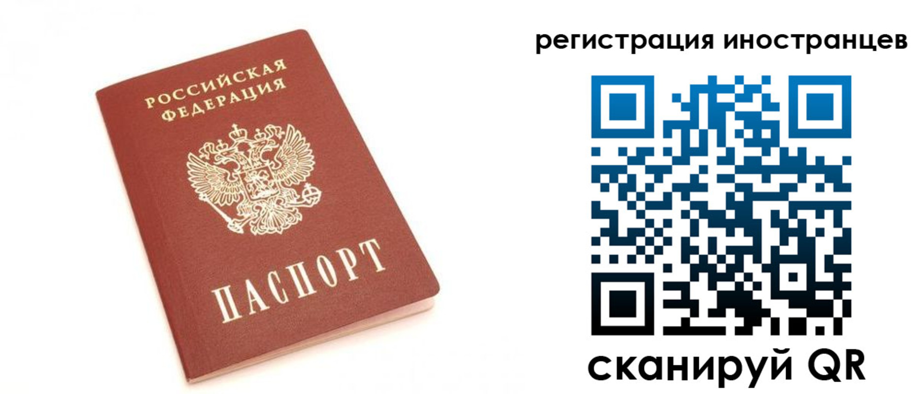 прописка для военкомата в Саянске